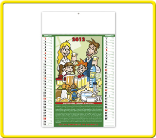 Art. 222 Calendario illustrato personalizzabile